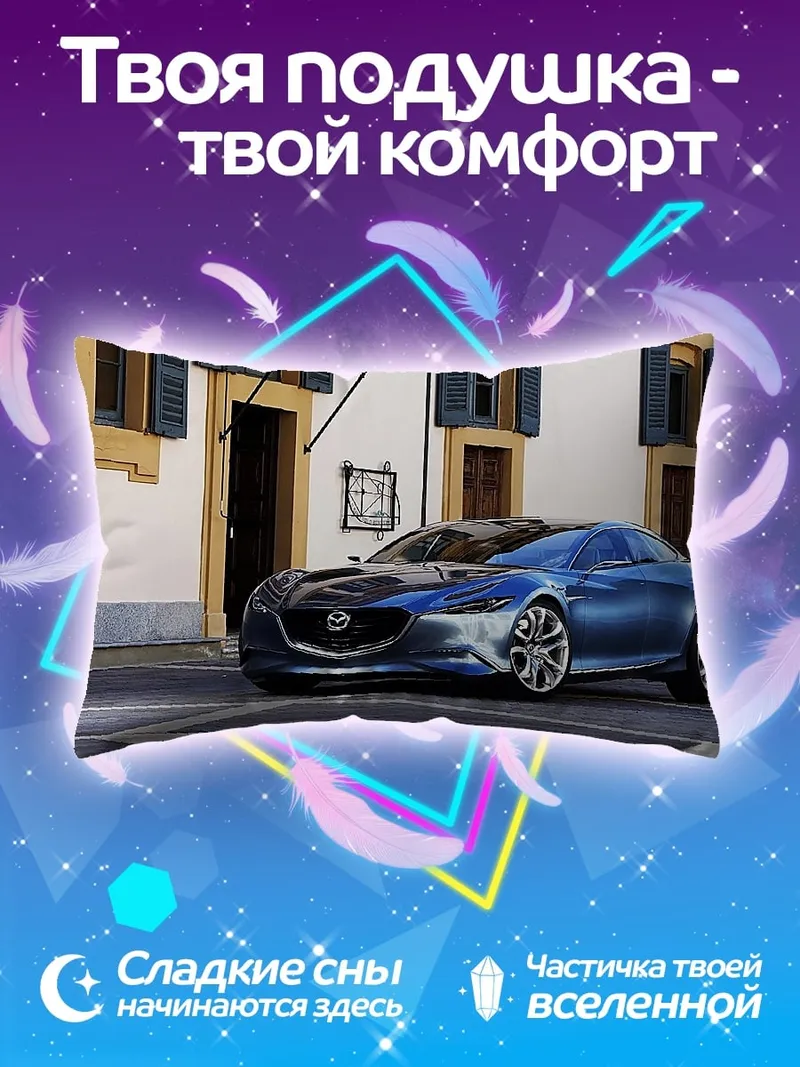 Подушка Синий спортивный автомобиль