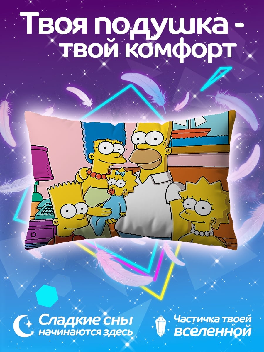 Подушка Семья Симпсонов