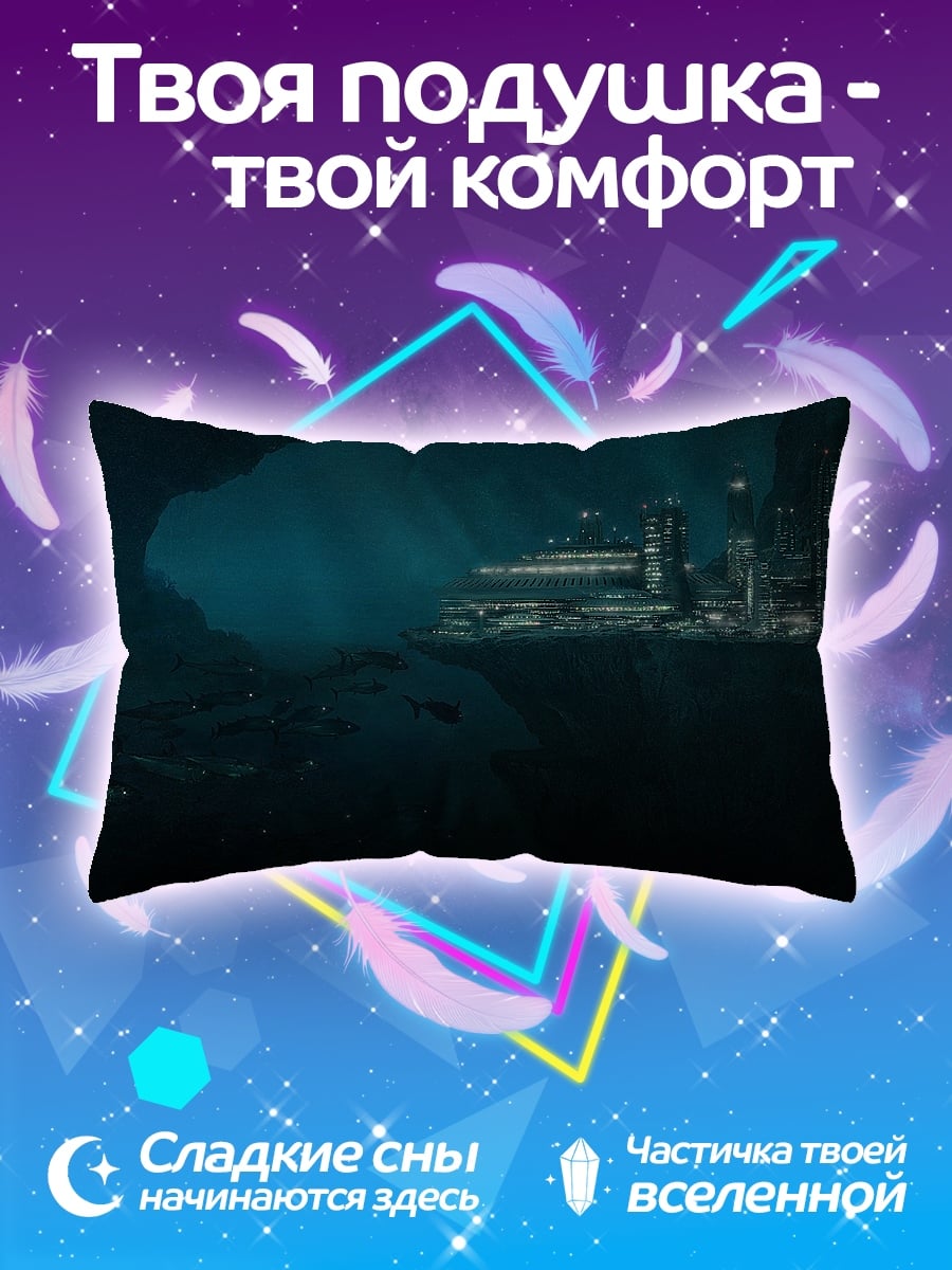Подушка Подводный город