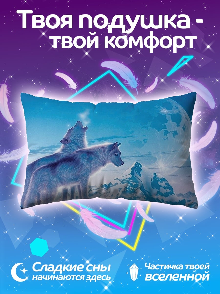 Подушка Волки луна