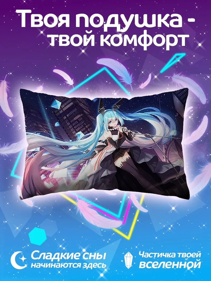 Подушка Мику футуристичная