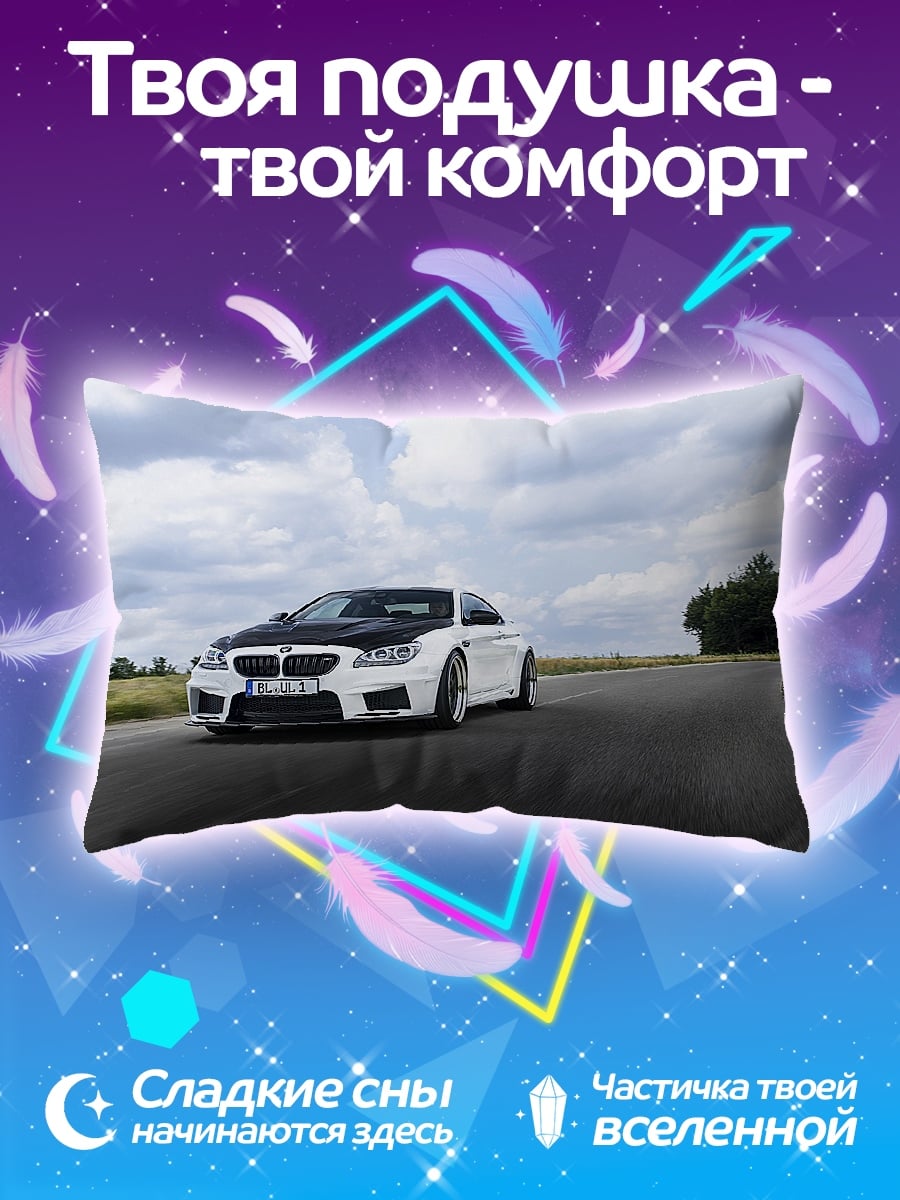 Подушка Белый BMW M6