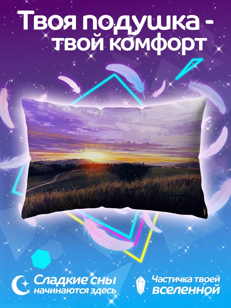 Подушка Закат в полях