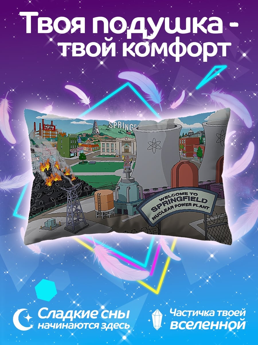 Подушка Симпсоны атомная станция