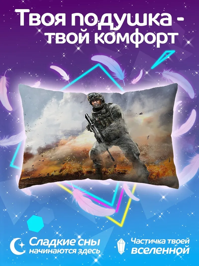 Подушка Солдат с винтовкой