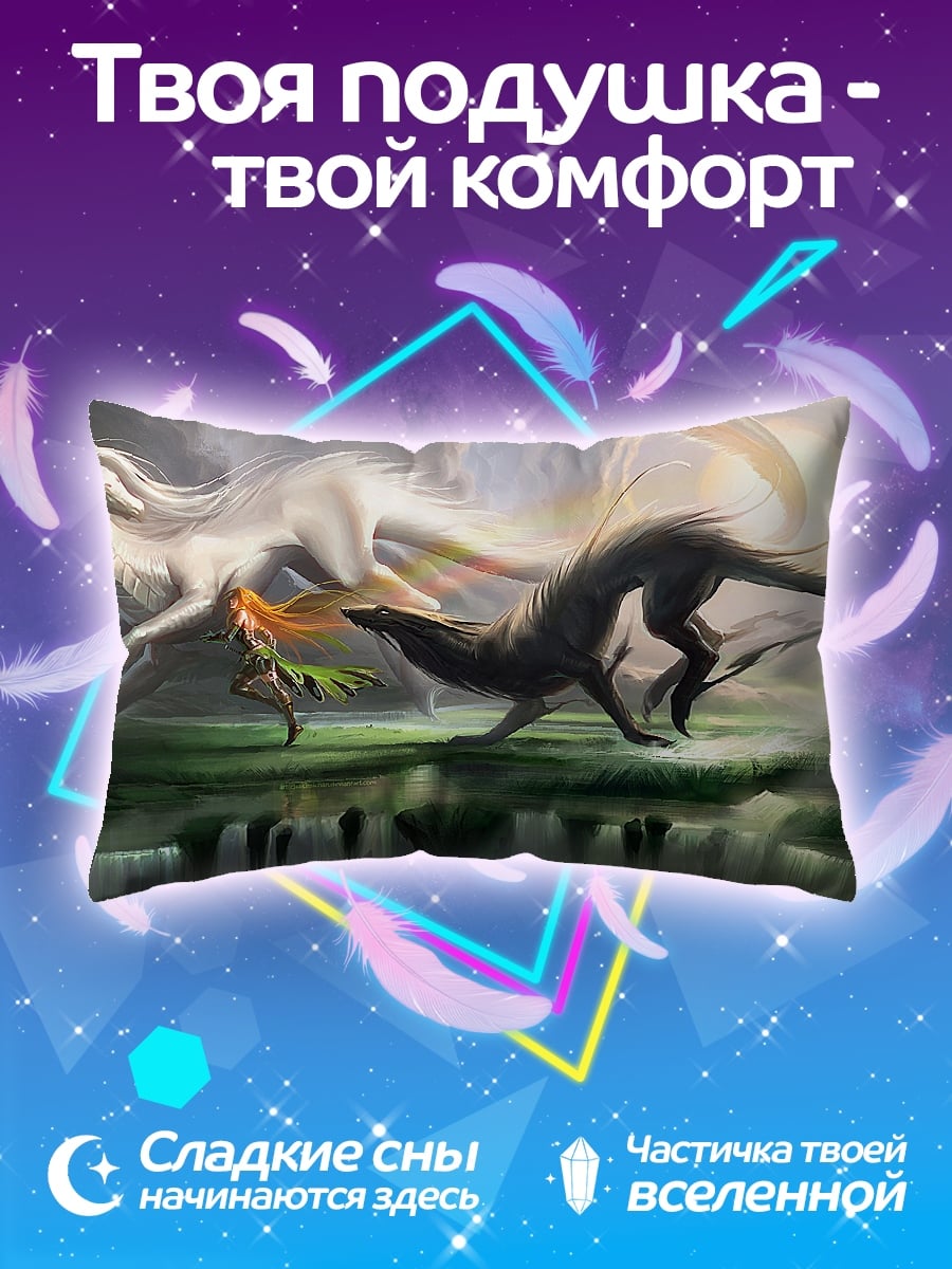 Подушка Драконы у водопада