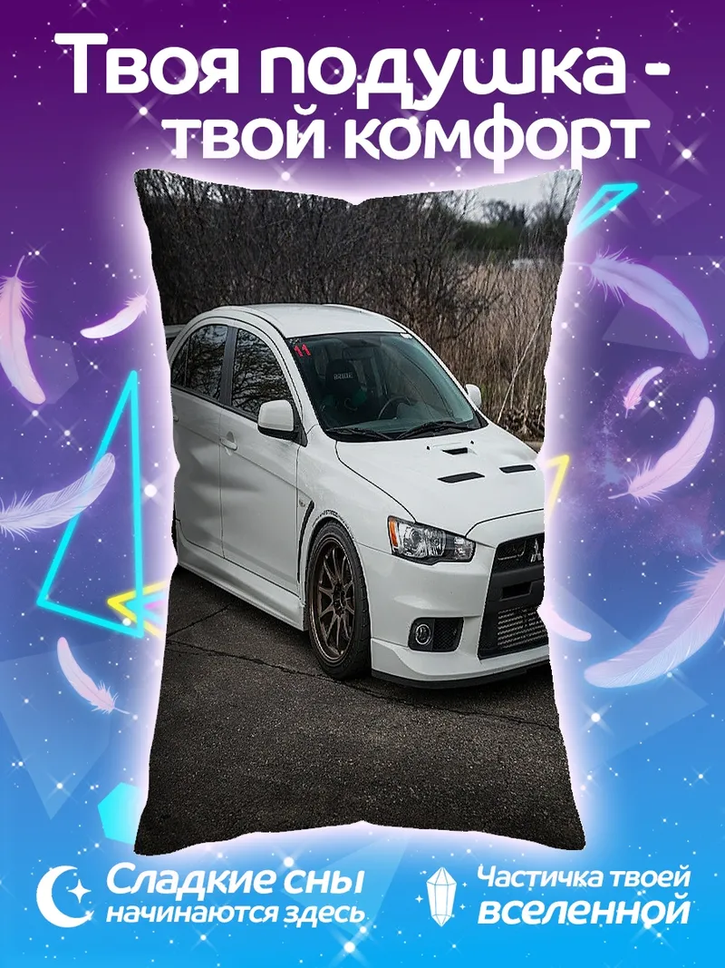 Подушка Белое спортивное авто