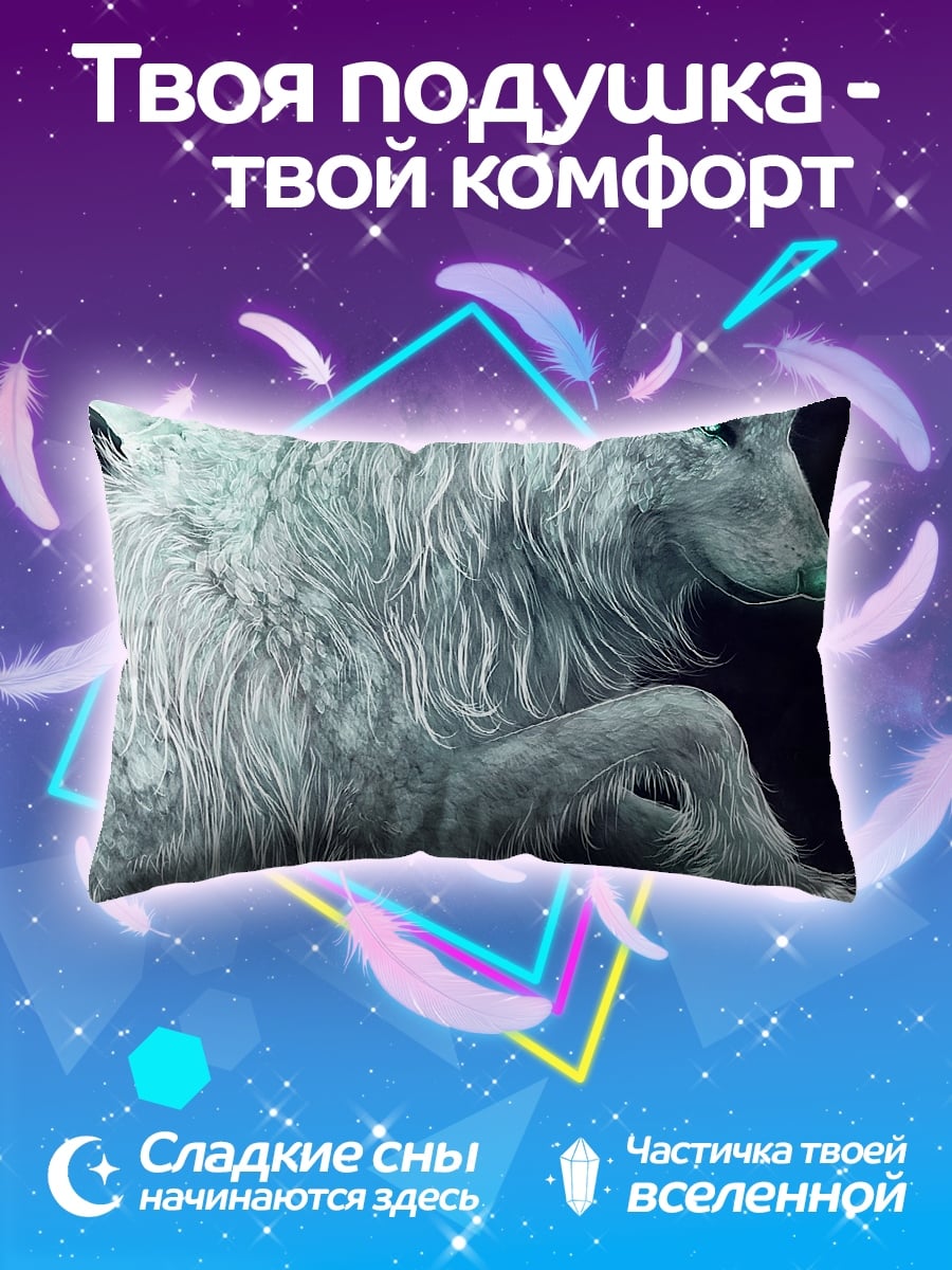 Подушка Белый волк