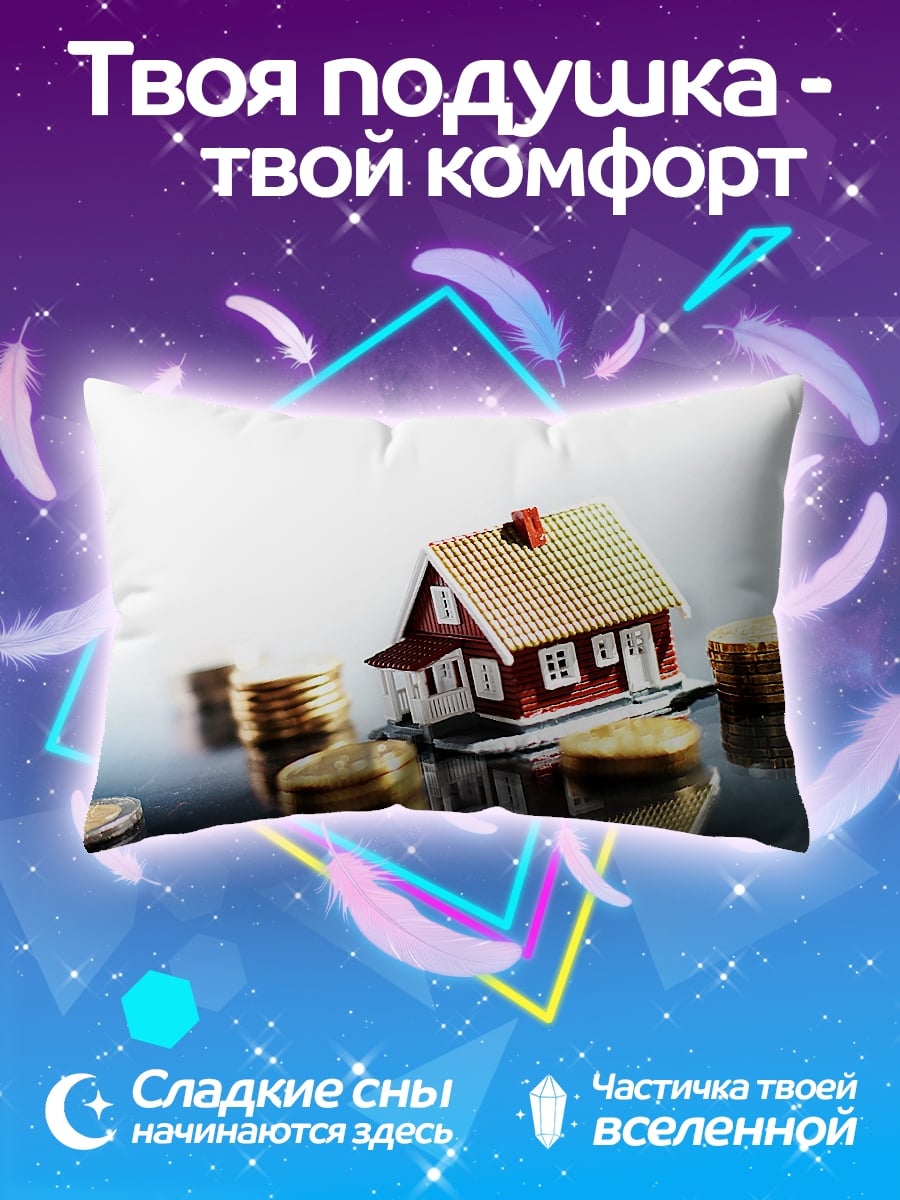 Подушка Дом и монеты