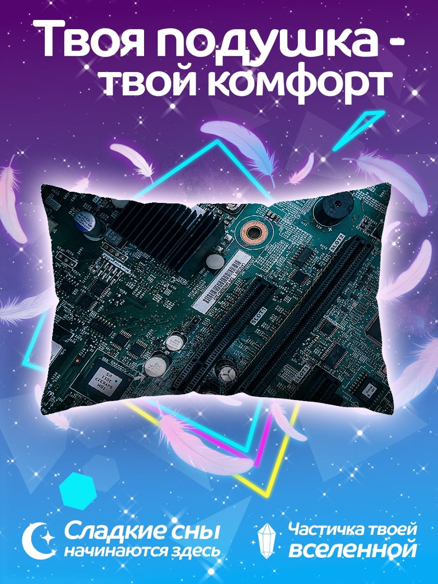Подушка Компьютерная плата
