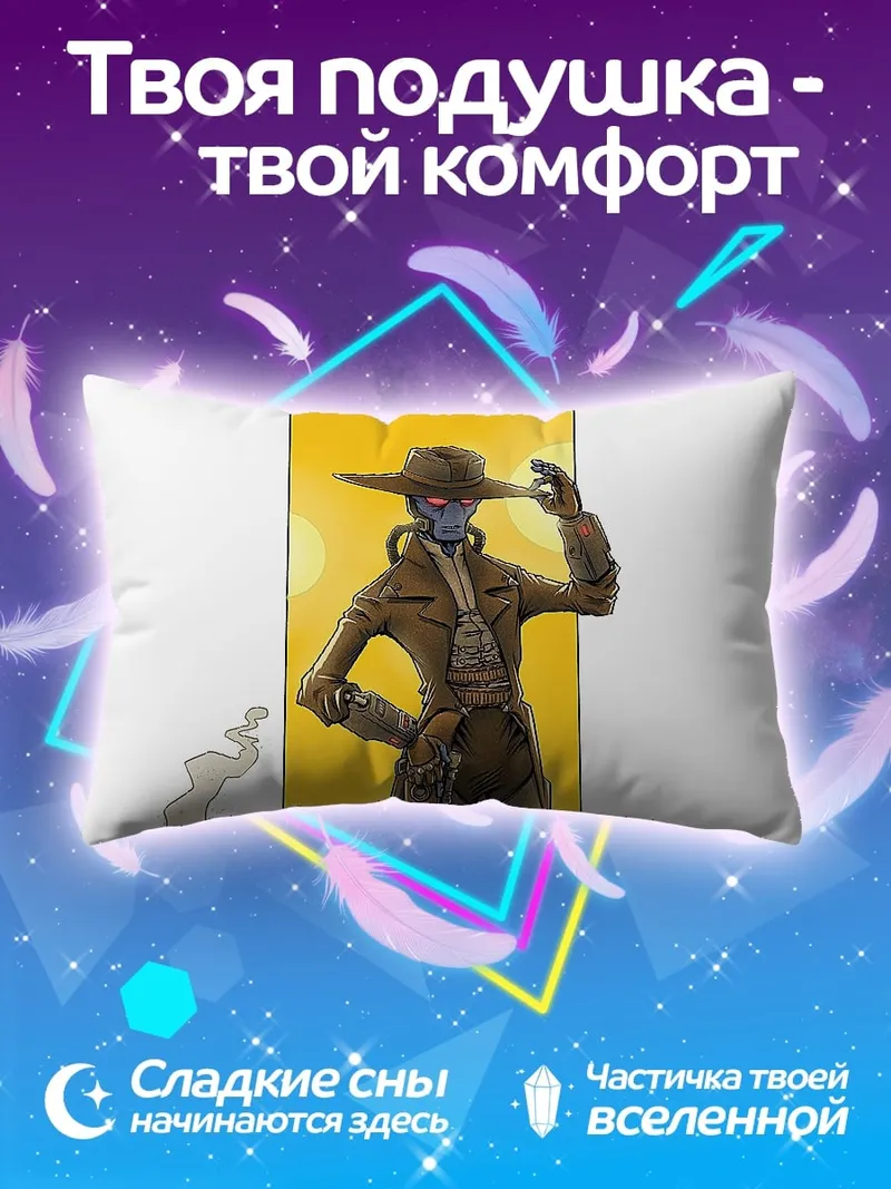 Подушка Ковбой