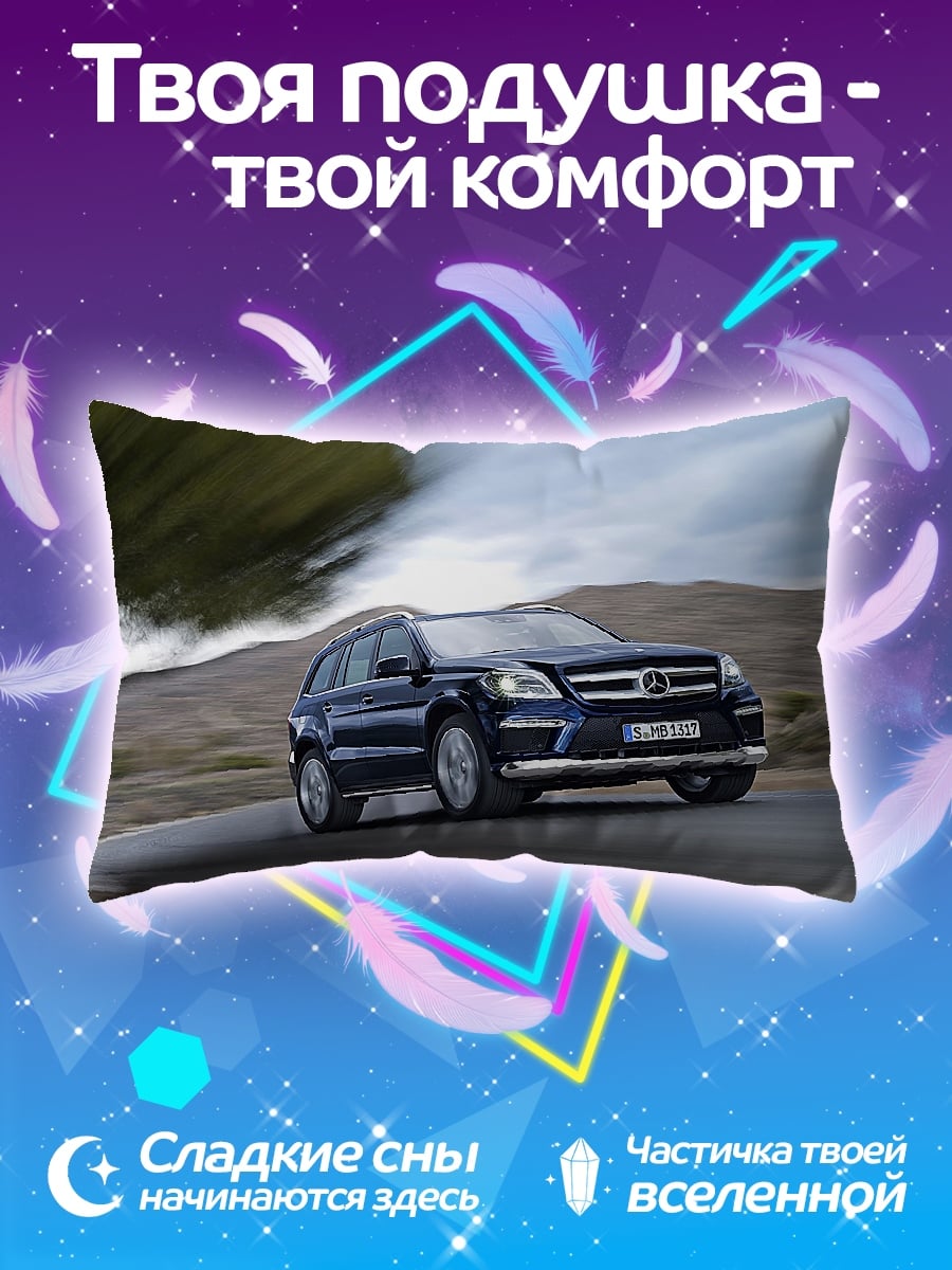 Подушка Темный Мерседес