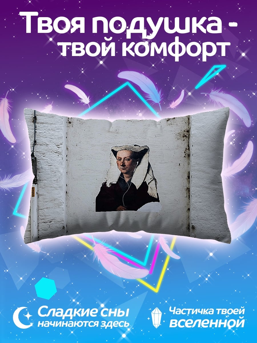 Подушка Женщина в окне