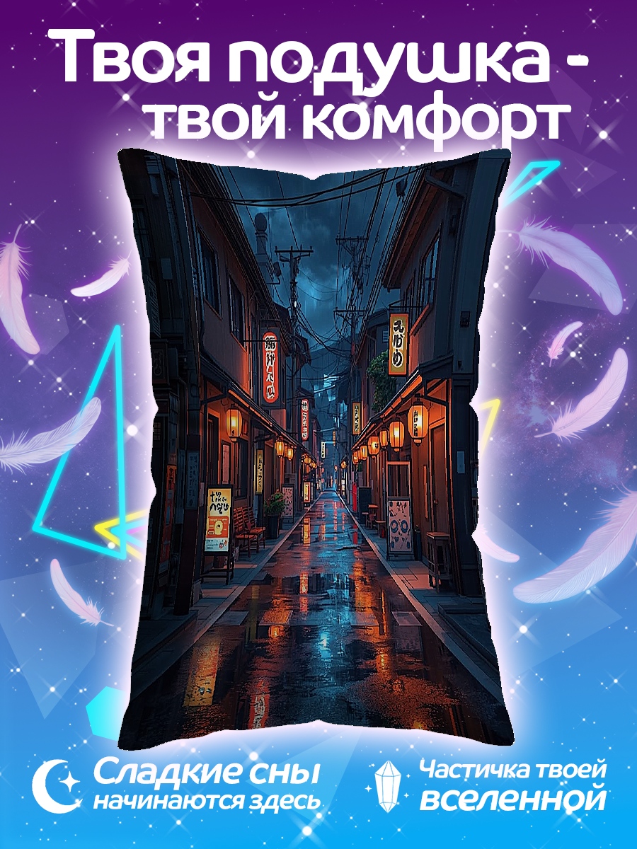 Подушка Ночной город