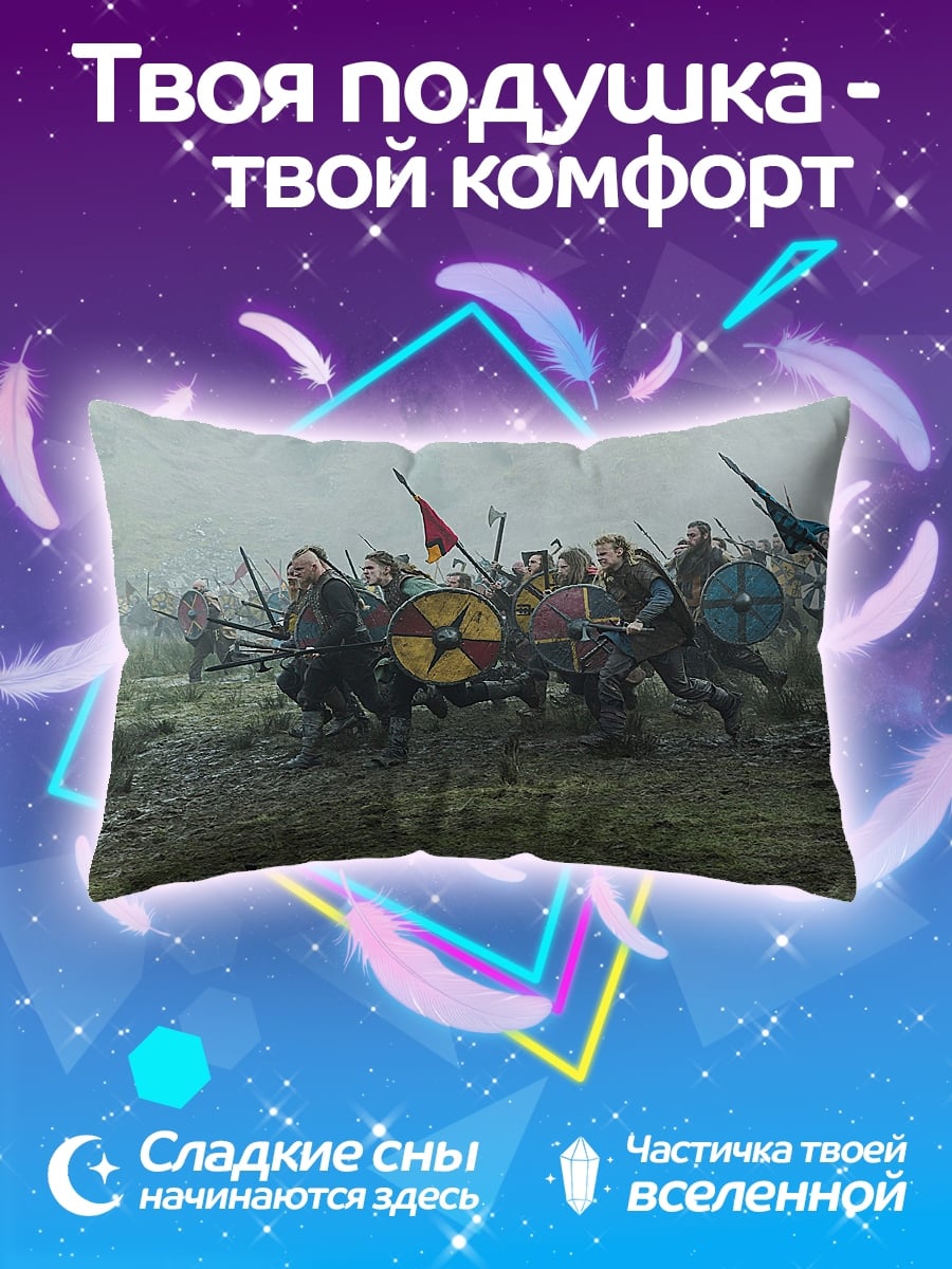 Подушка Битва викингов
