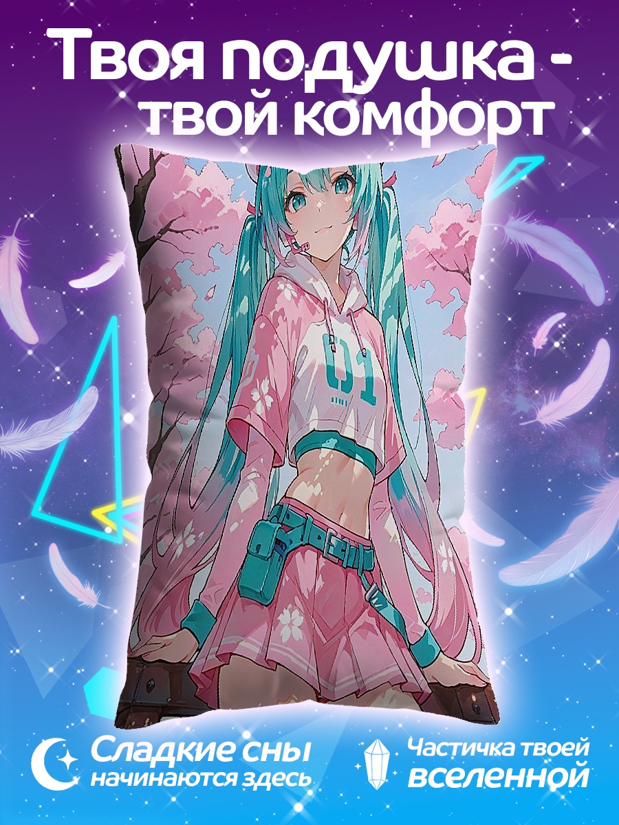 Подушка Аниме девушка Мику