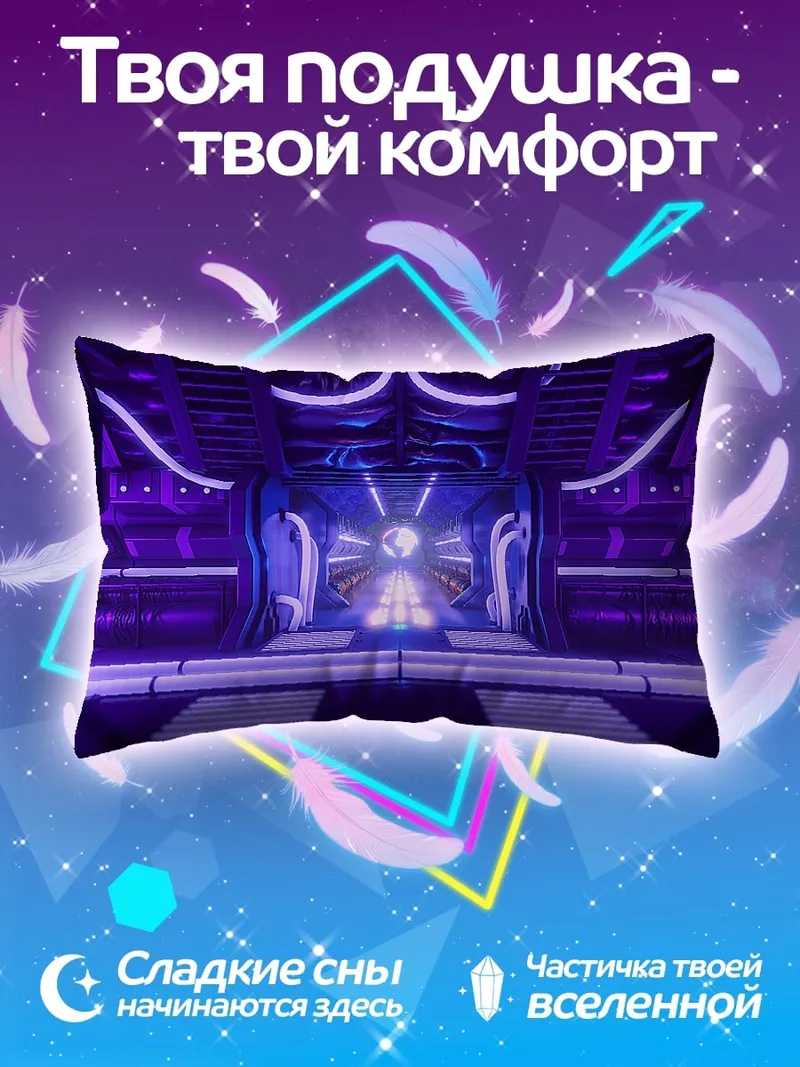 Подушка Фиолетовый киберпанк трон