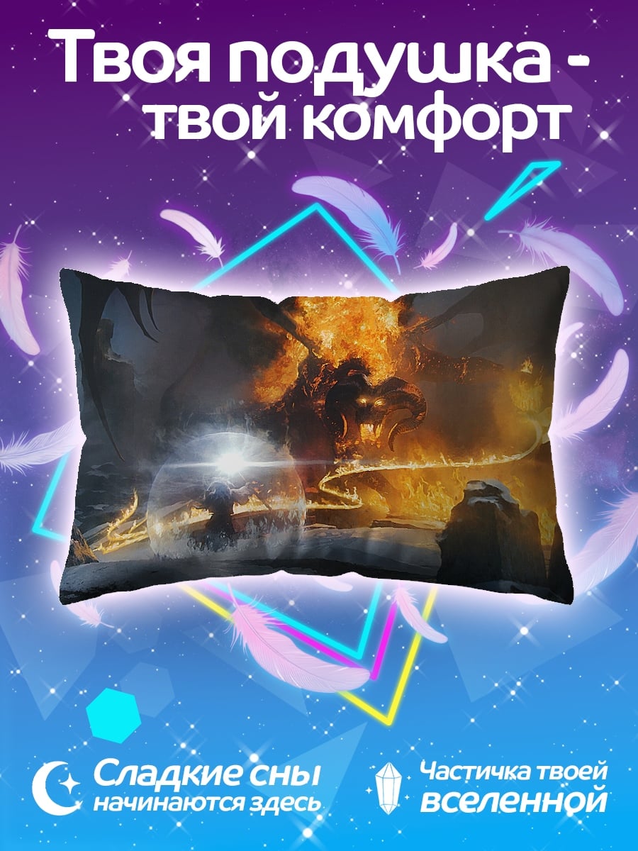 Подушка Битва с драконом