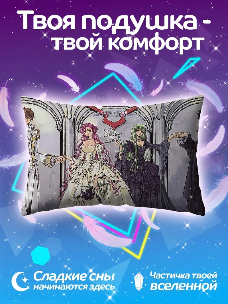 Подушка Аристократы в замке
