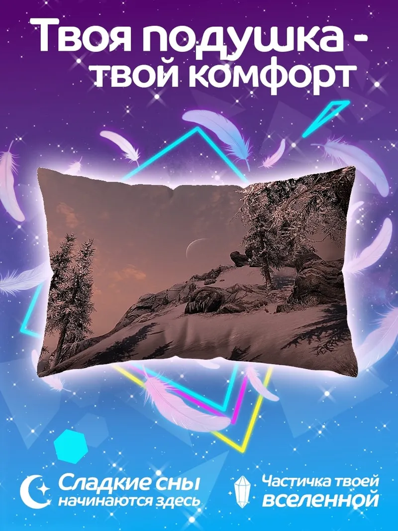 Подушка Зимний пейзаж