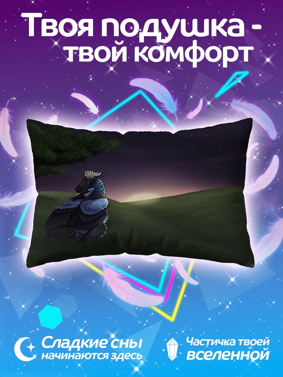 Подушка Пара на холме