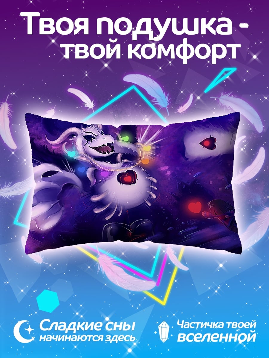 Подушка Азриэль Бог монстров