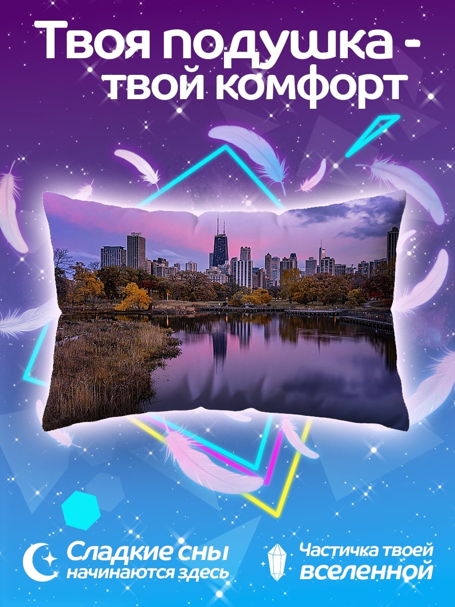 Подушка Осенний Чикаго
