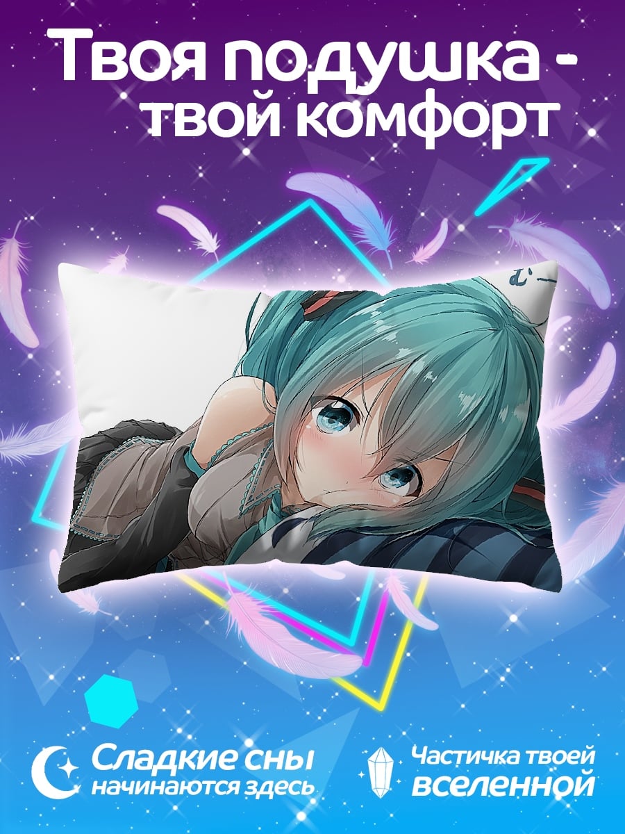 Подушка Хатсуне Мику