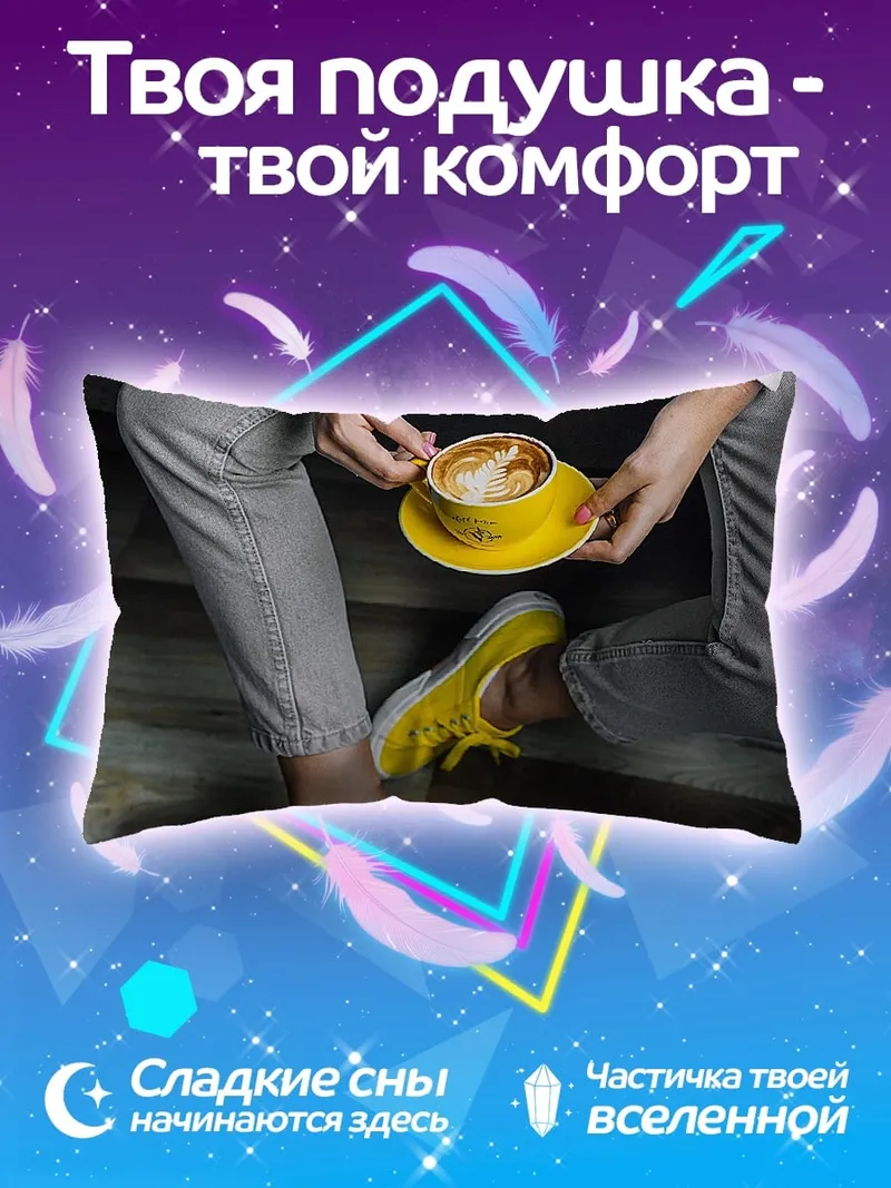 Подушка Девушка с кофе