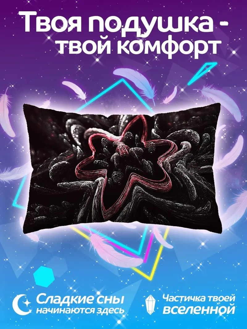 Подушка Абстрактный красный цветок