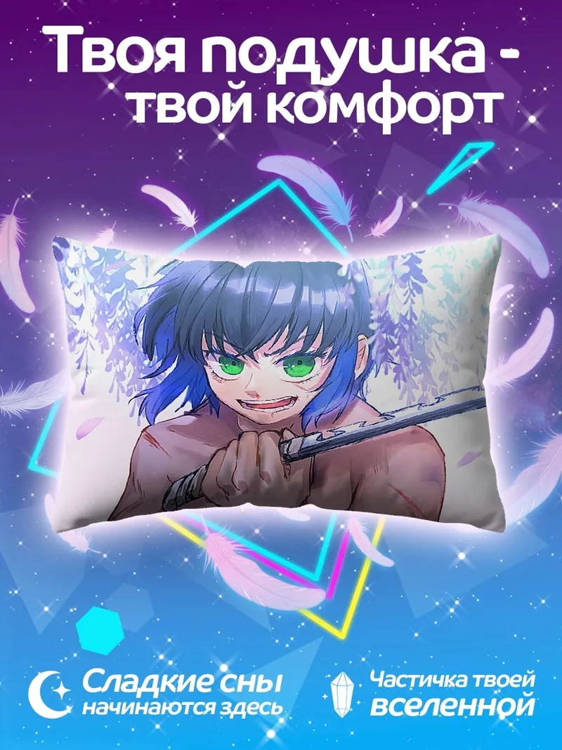 Подушка Иноске Хашибира мечник
