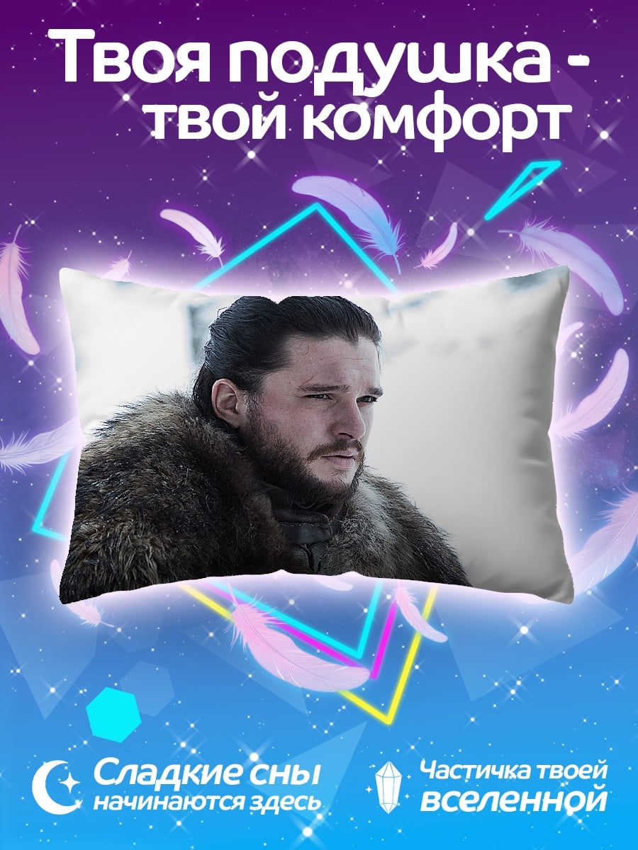 Подушка Джон Сноу