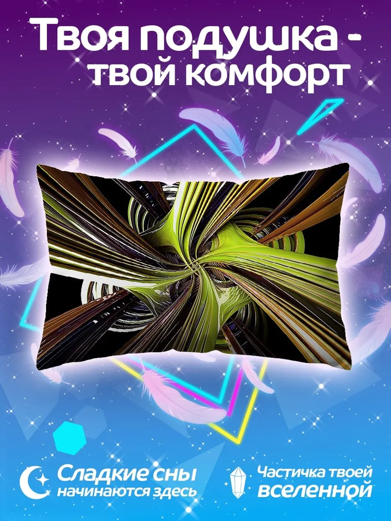 Подушка Абстрактный вихрь цветов