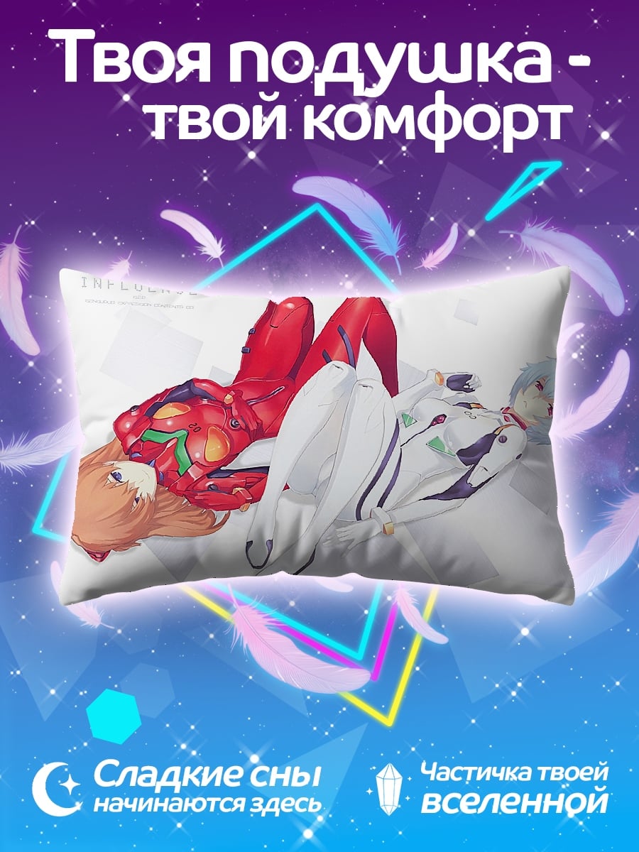 Подушка Аска и Рей
