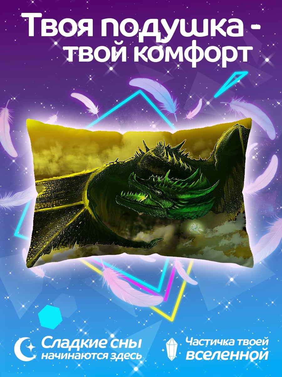 Подушка Зеленый дракон