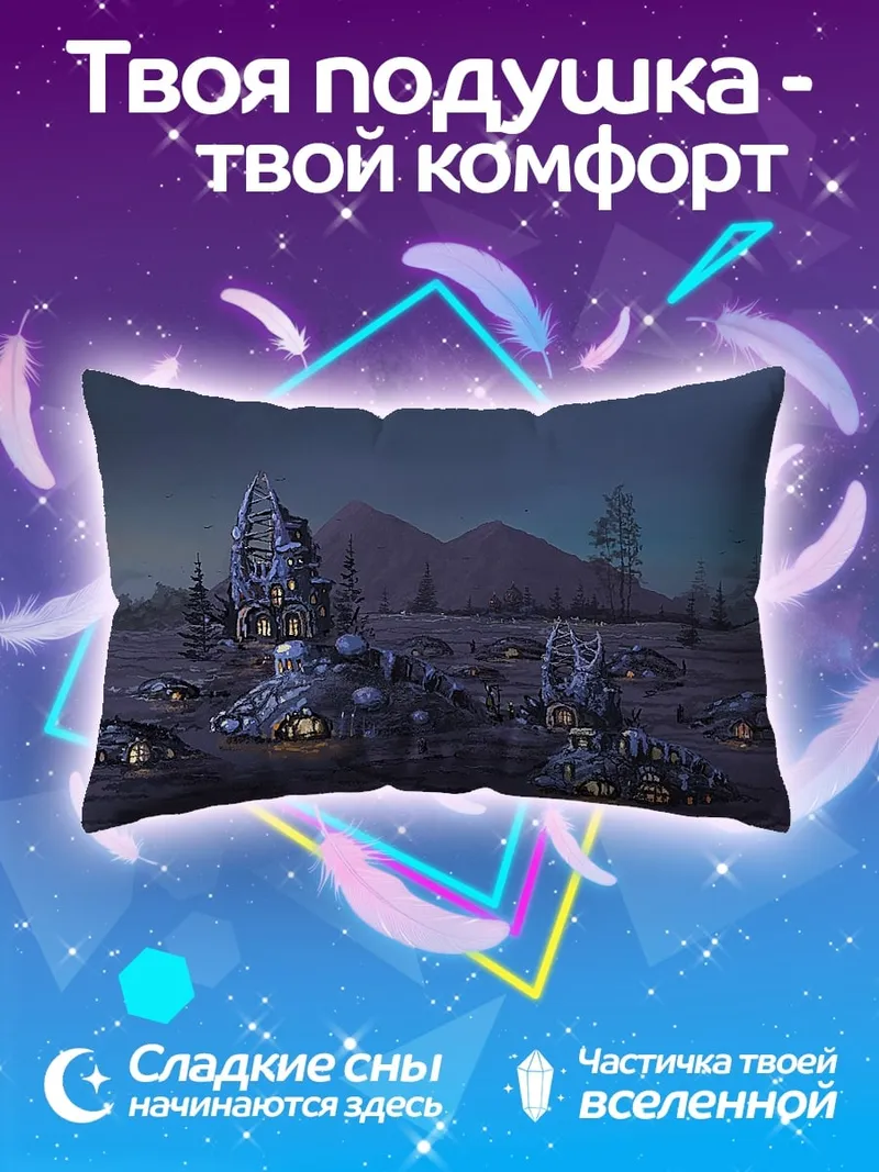 Подушка Киберпанк город