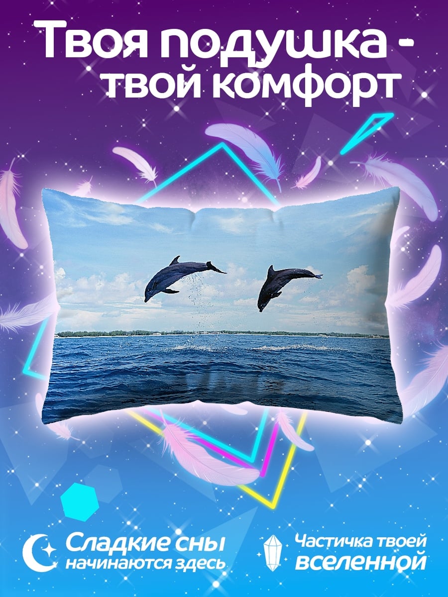 Подушка Дельфины в прыжке