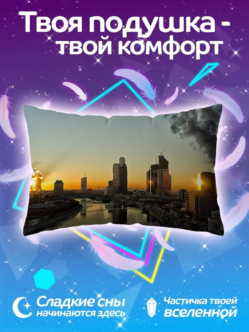 Подушка Городской пейзаж на закате