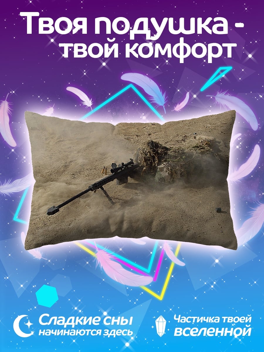 Подушка Снайпер в маскировке