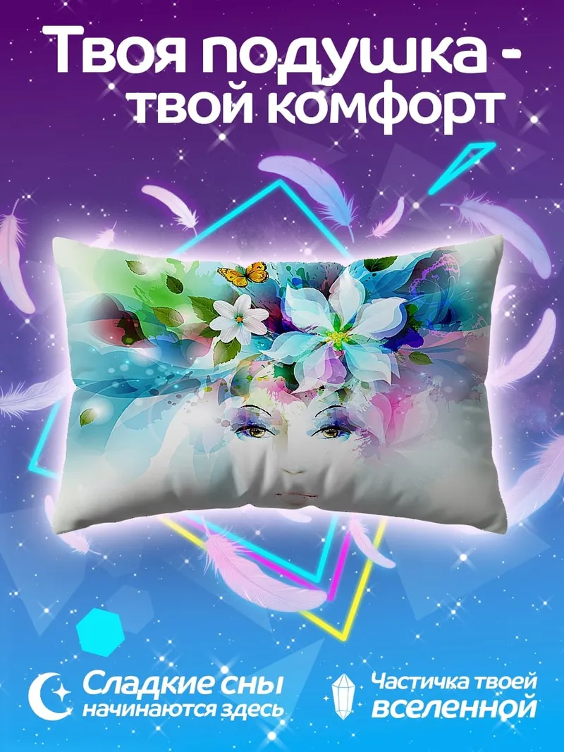 Подушка Женщина с цветами