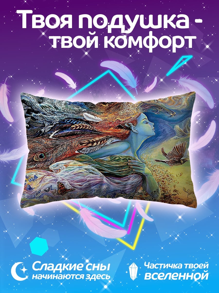Подушка Дух природы