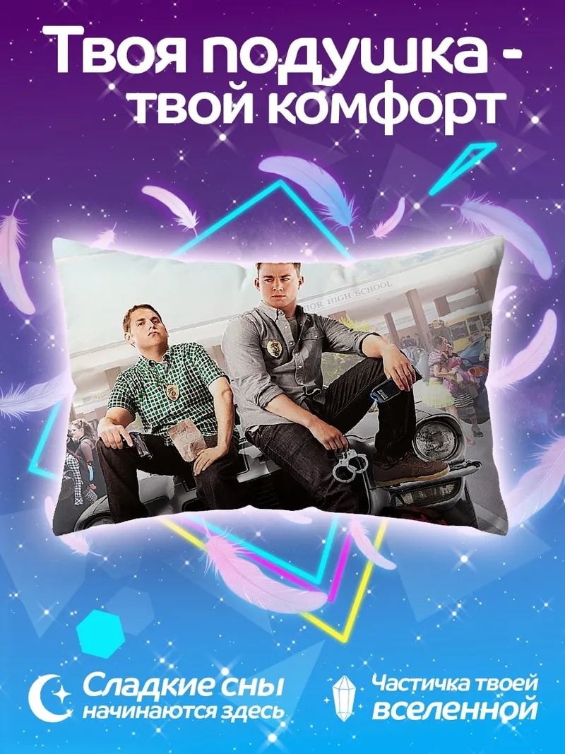 Подушка Полицейские на мотоцикле