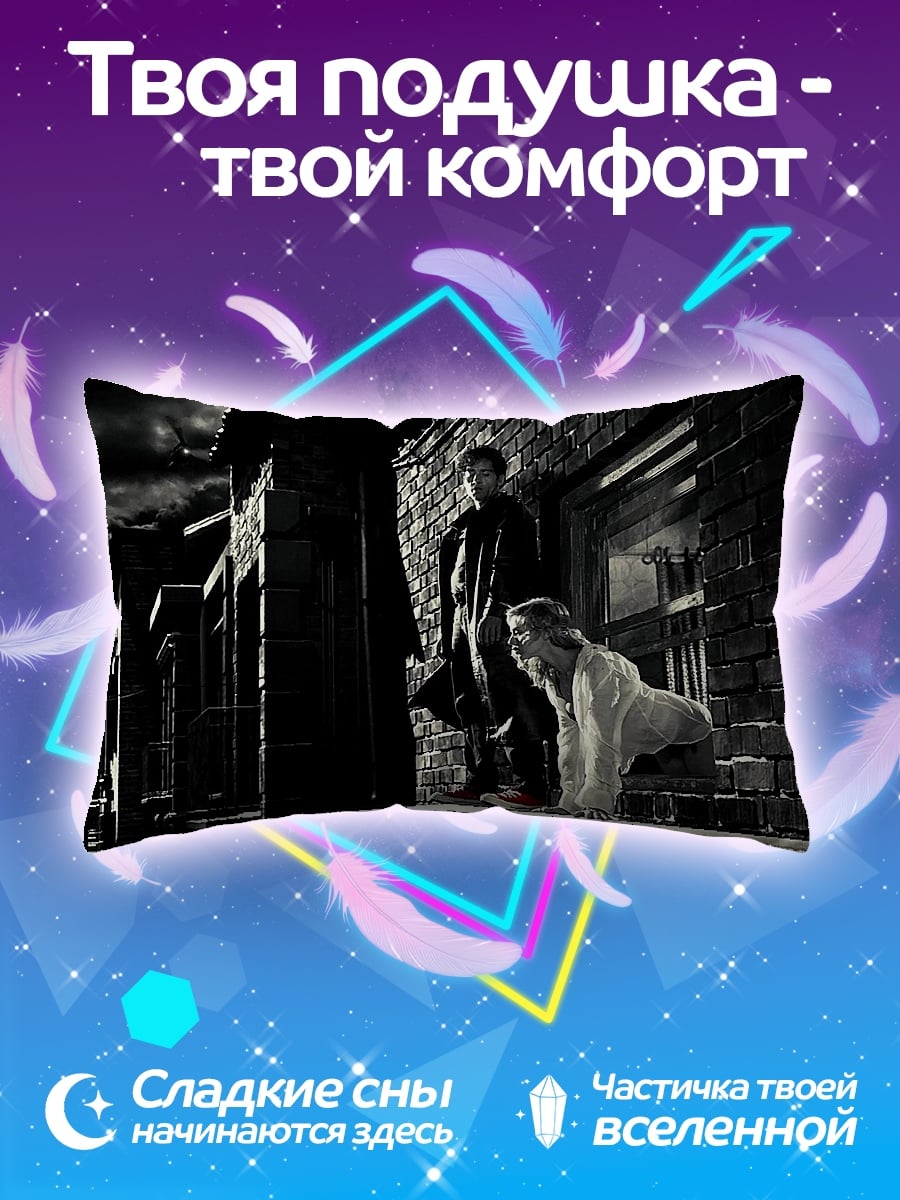Подушка Город грехов