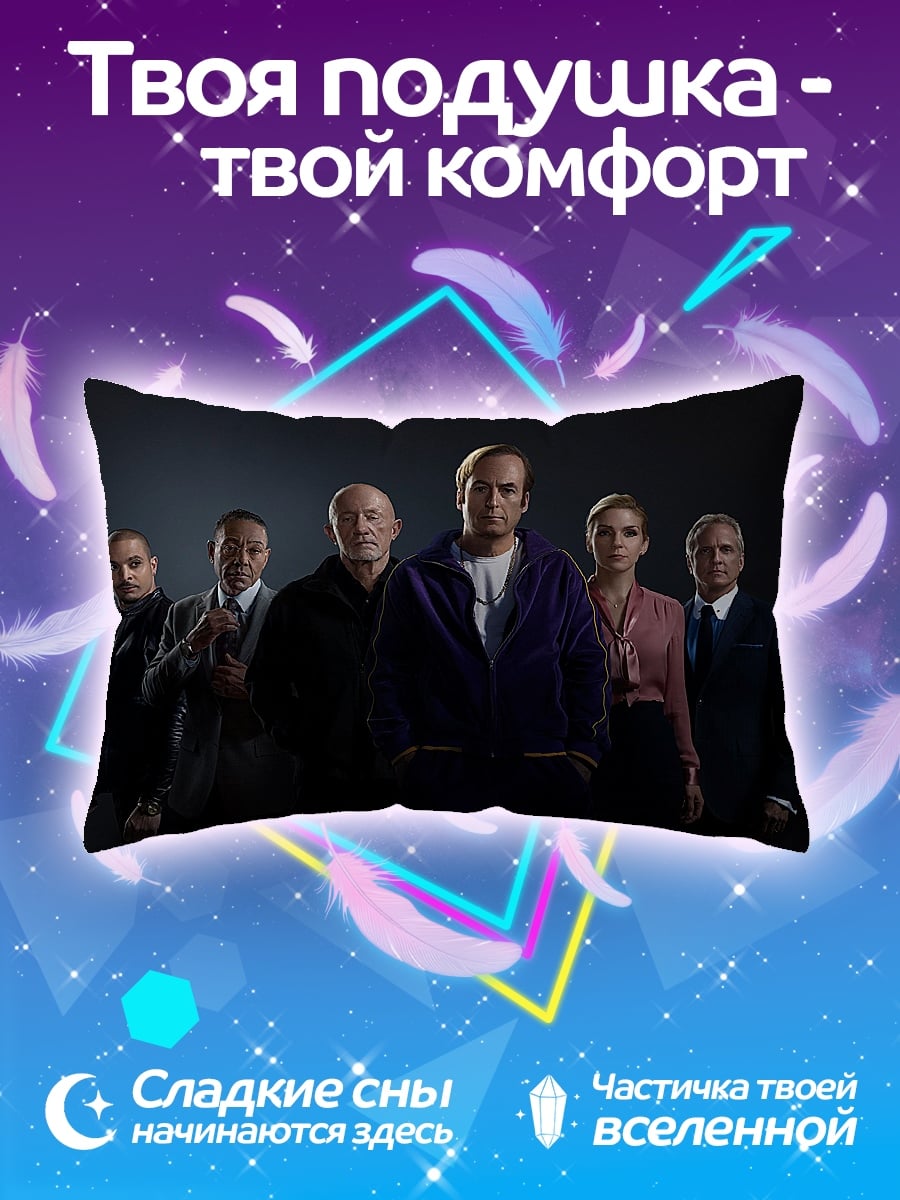 Подушка Команда