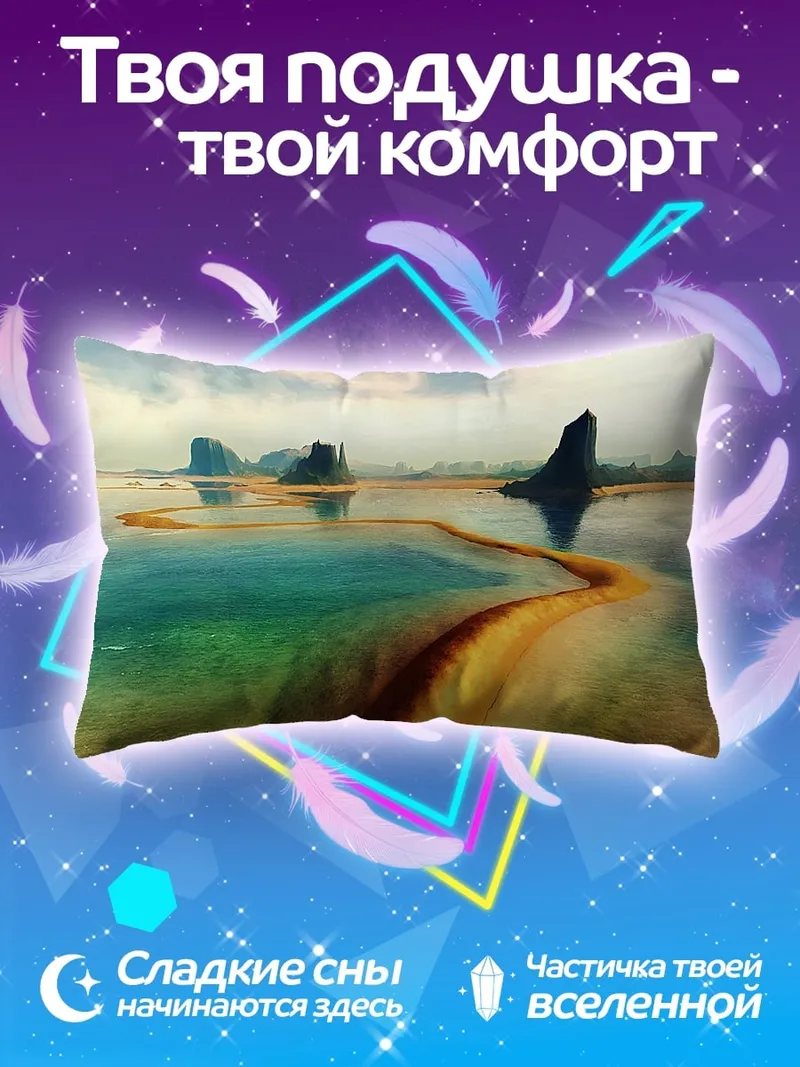 Подушка Пейзаж с рекой
