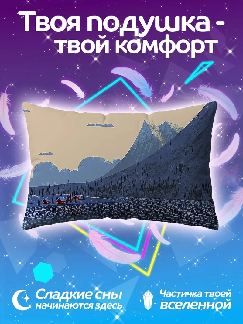 Подушка Зимний пейзаж