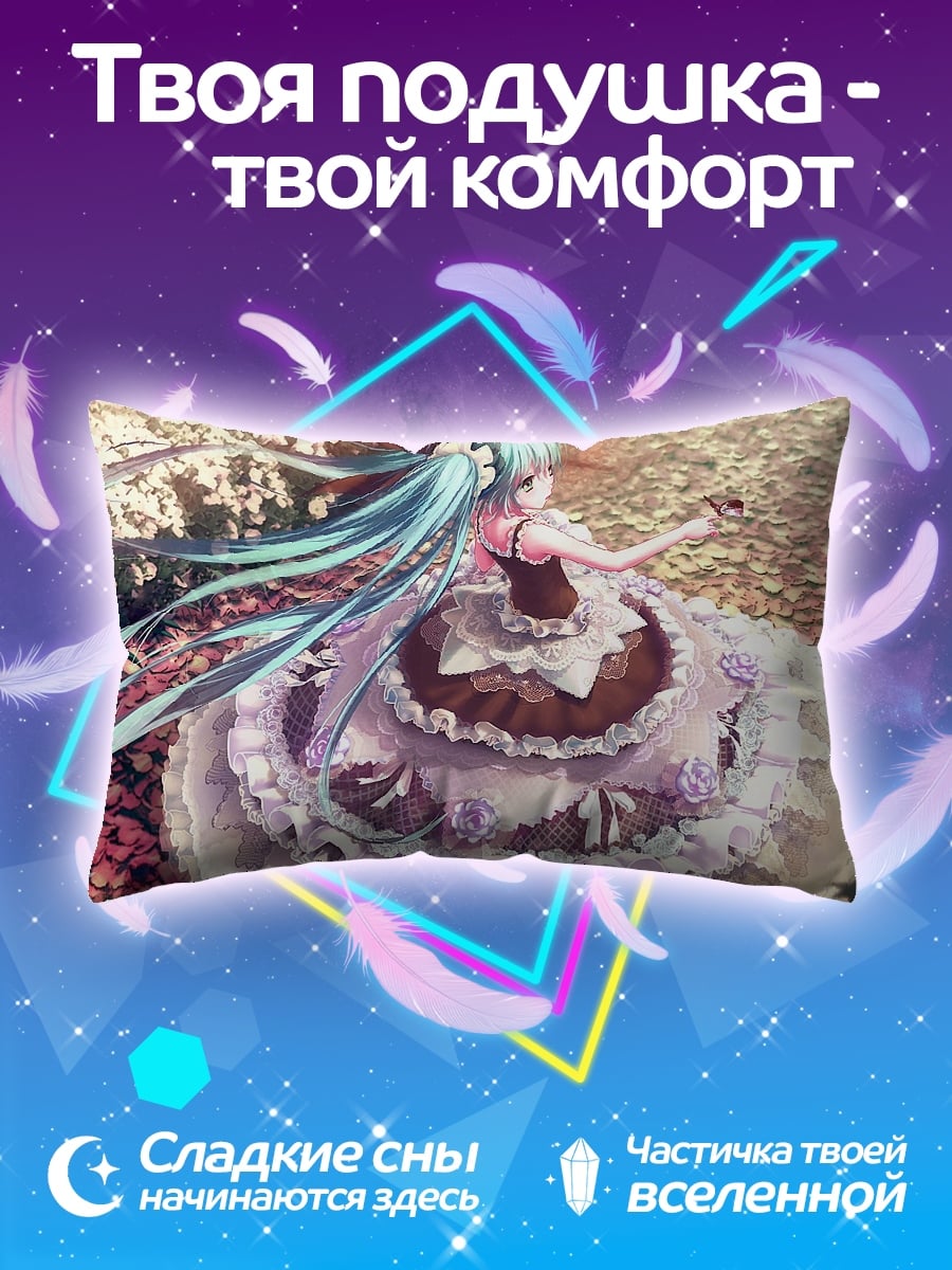Подушка Мику в платье