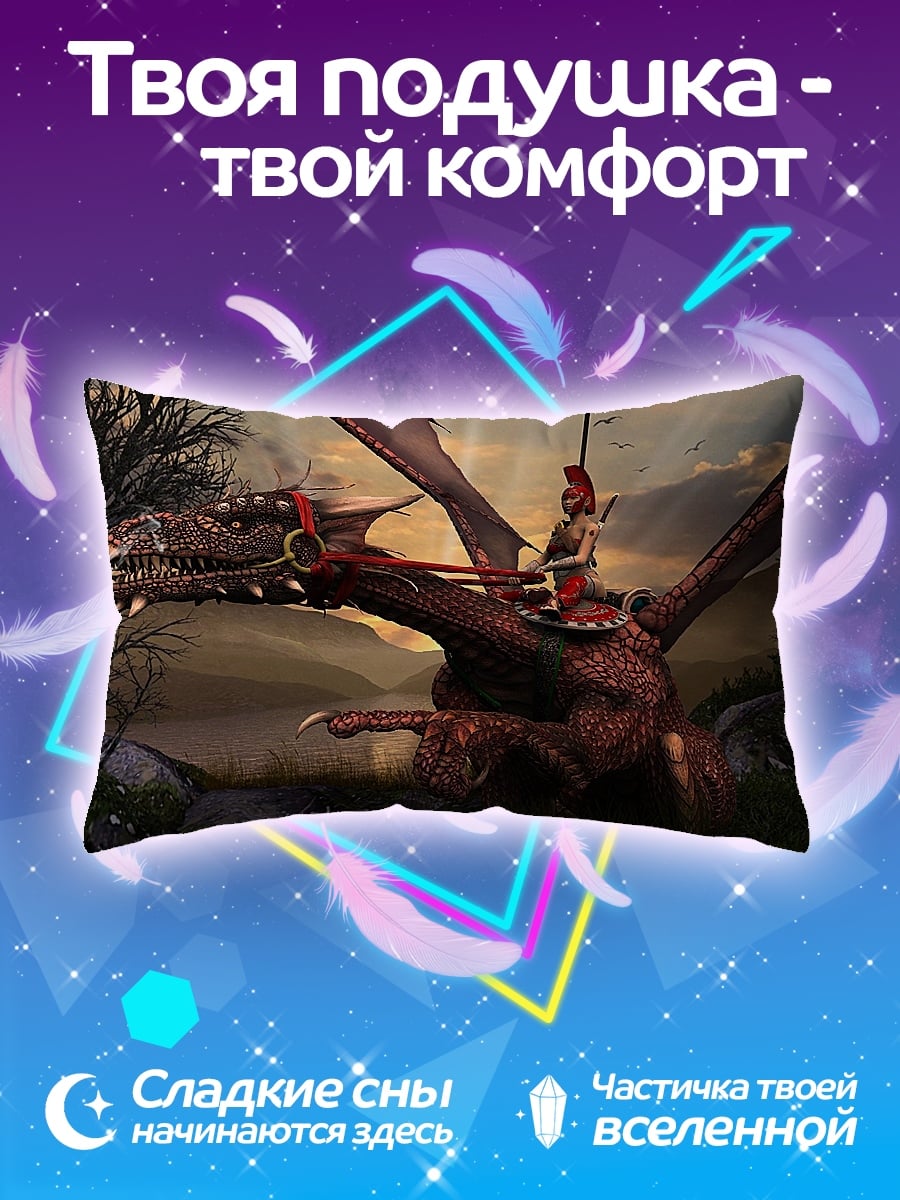 Подушка Всадник на драконе