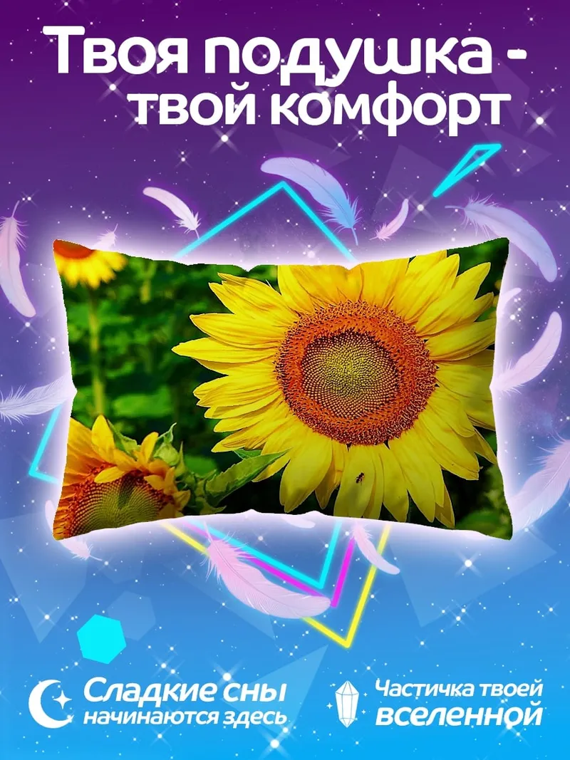 Подушка Поле подсолнухов