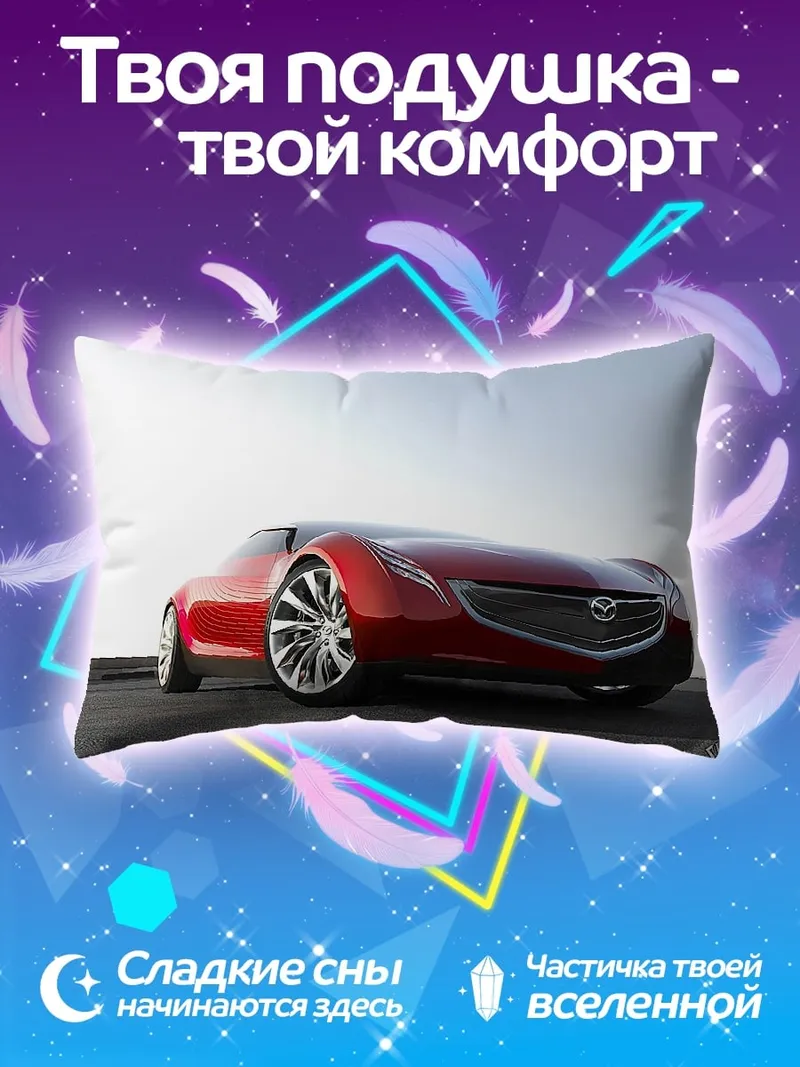Подушка Красный спорткар